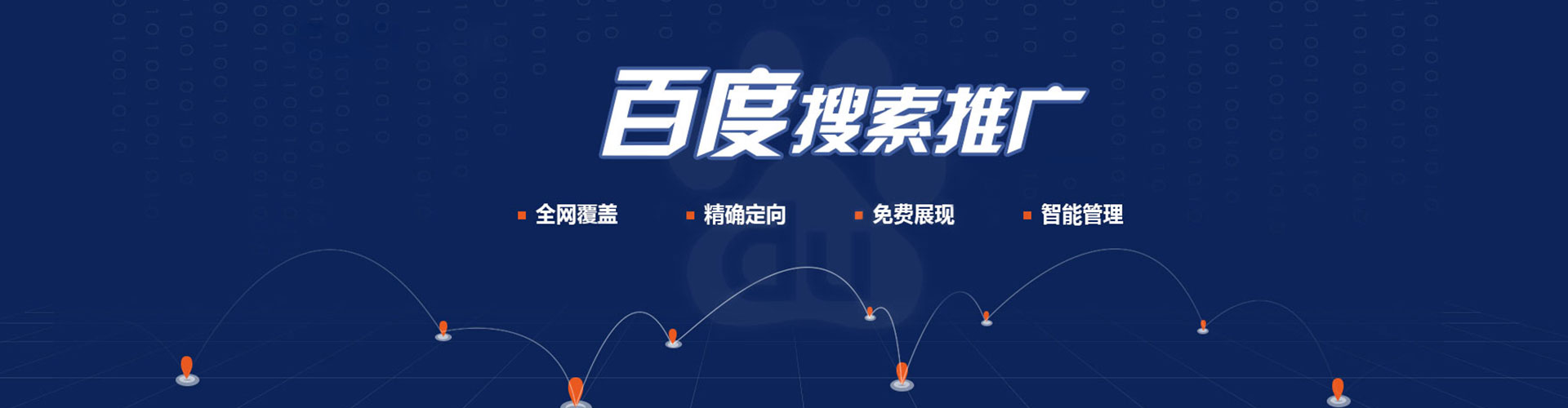 滨海竞价开户